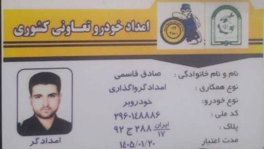 امداد خودرو صادق امداد خودرو صادق